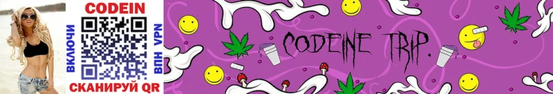хочу наркоту  Качканар  Кодеин Purple Drank 