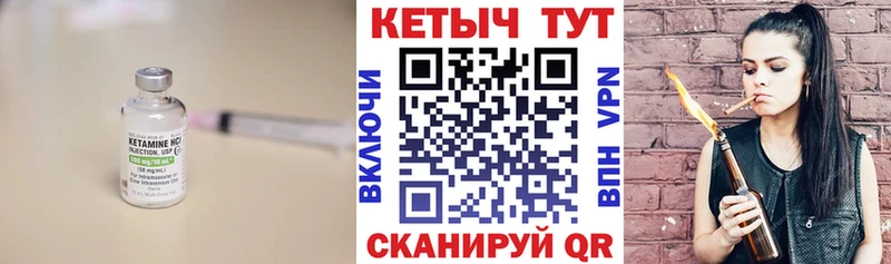 хочу   Качканар  Кетамин VHQ 