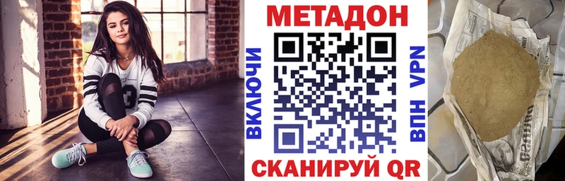МЕТАДОН methadone наркотики Качканар